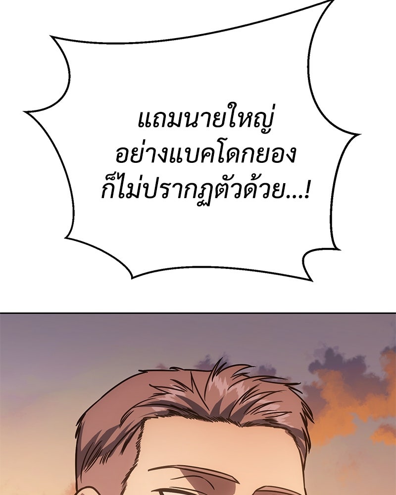 แบคXX - หน้า 64