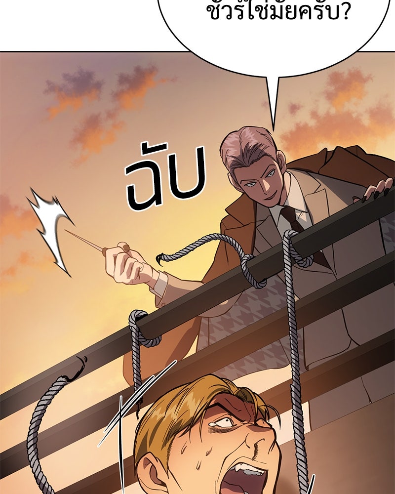 แบคXX - หน้า 67