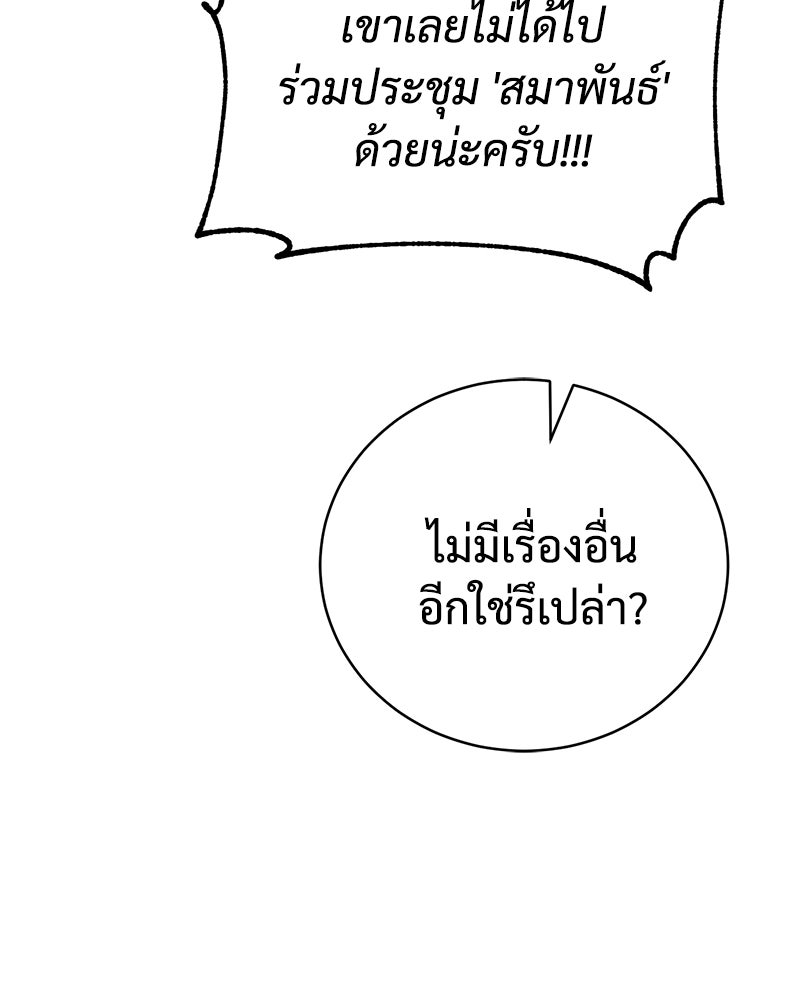 แบคXX - หน้า 69