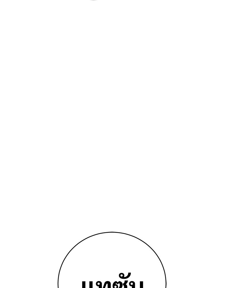 แบคXX - หน้า 76