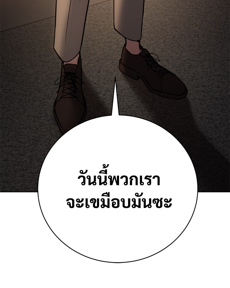 แบคXX - หน้า 79