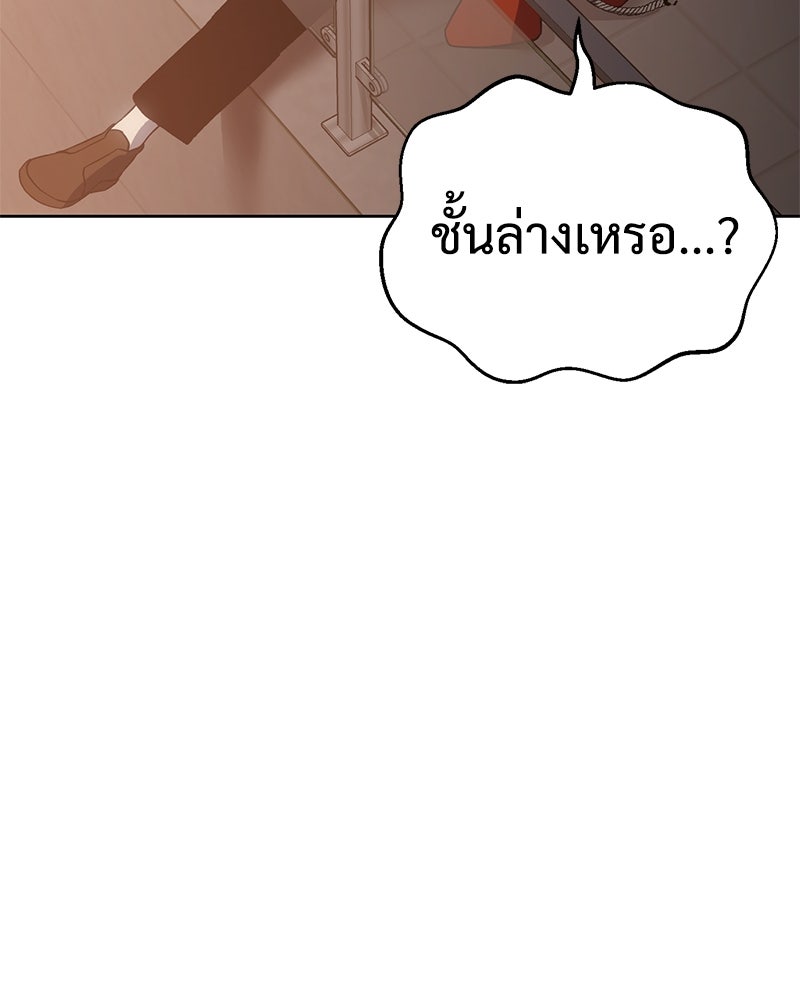 แบคXX - หน้า 82