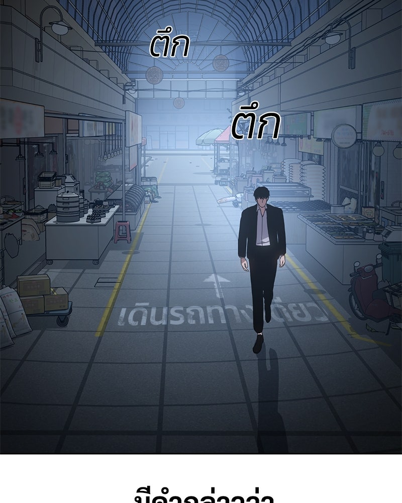 แบคXX - หน้า 85