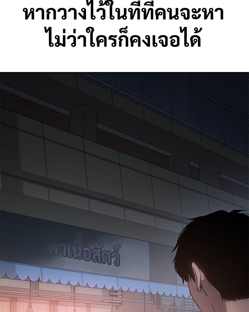แบคXX - หน้า 87