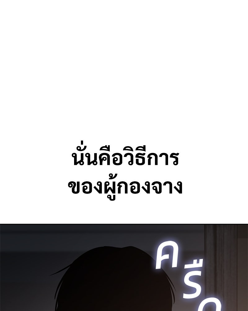 แบคXX - หน้า 89