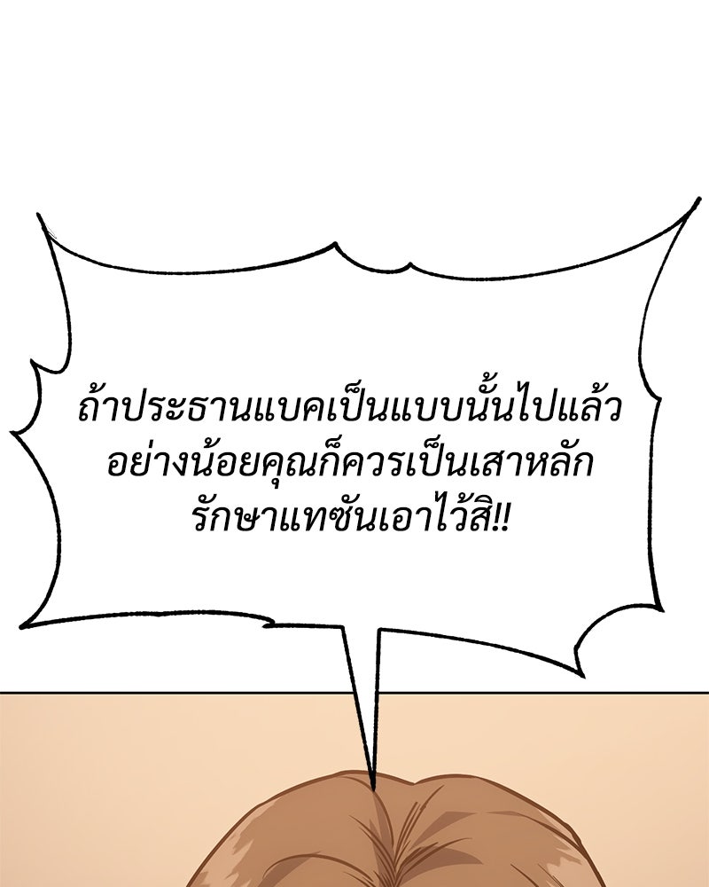 แบคXX - หน้า 9