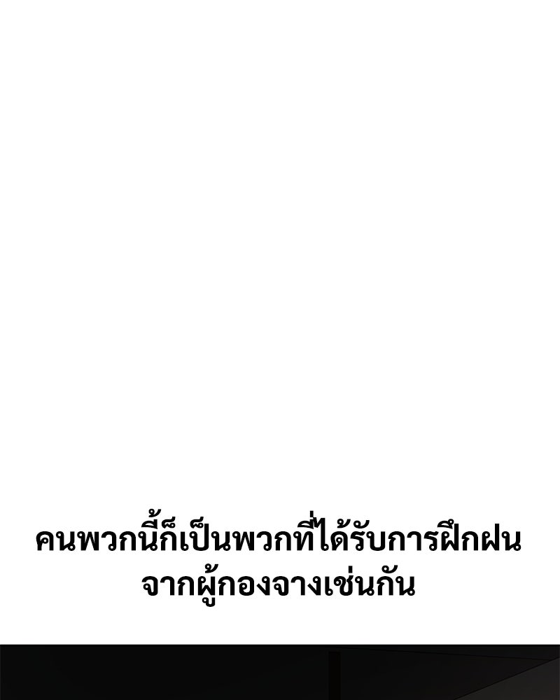แบคXX - หน้า 91