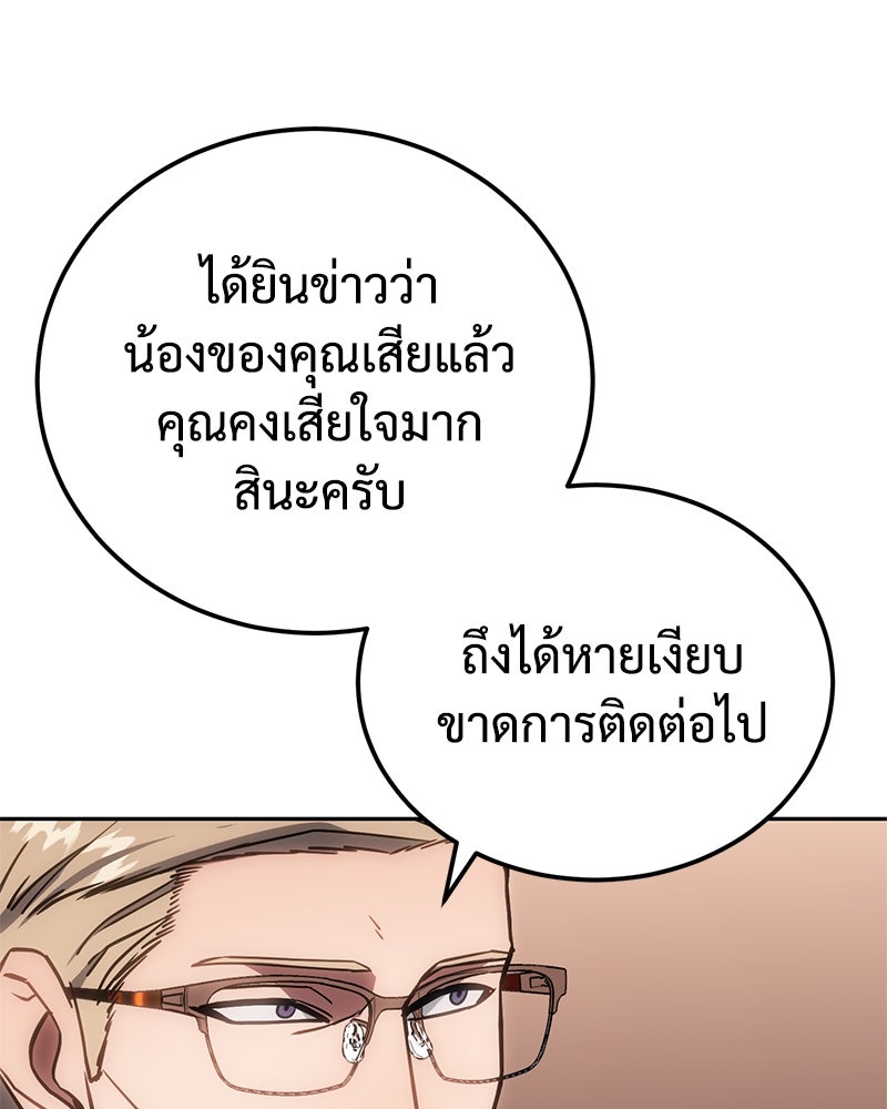 แบคXX - หน้า 166
