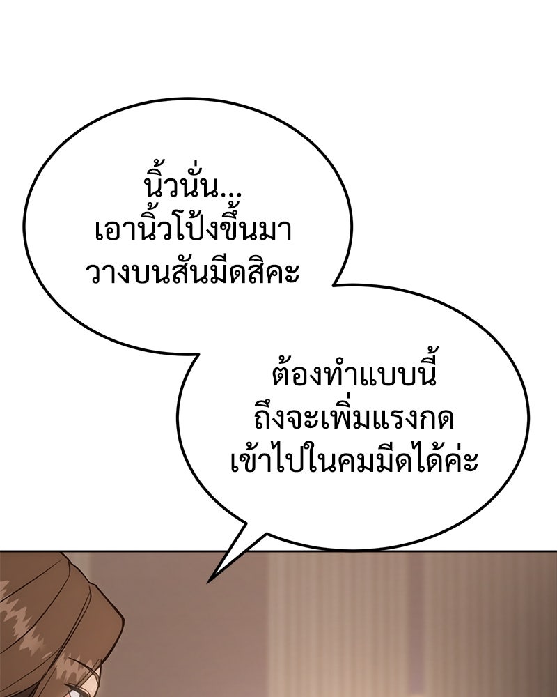 แบคXX - หน้า 3