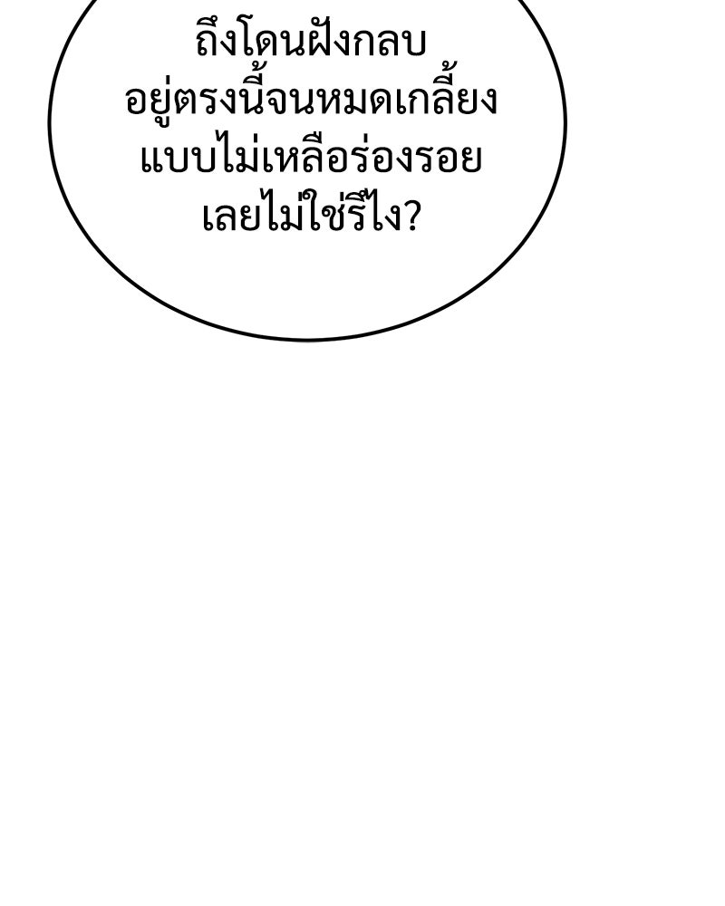 แบคXX - หน้า 39