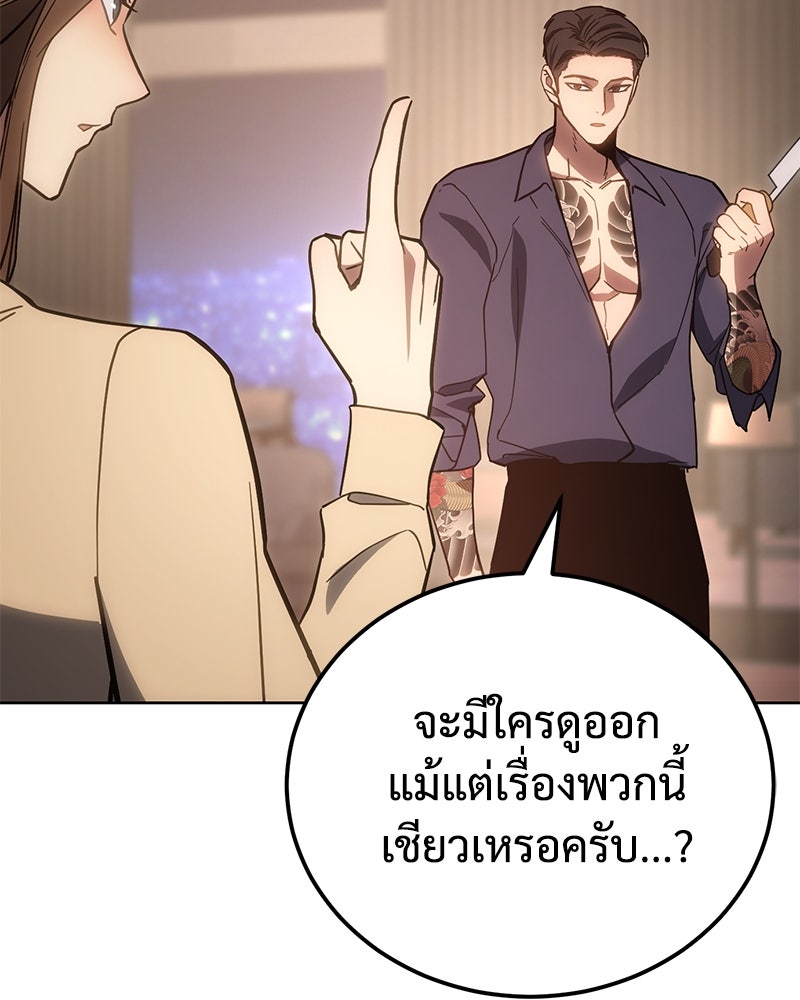 แบคXX - หน้า 4