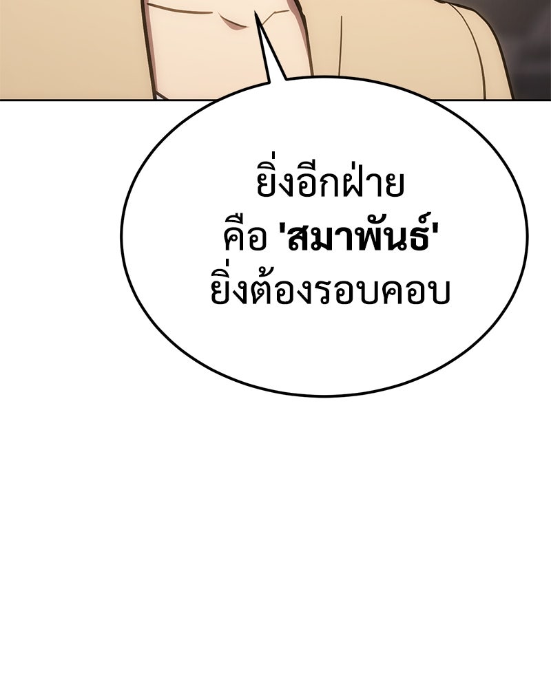 แบคXX - หน้า 7