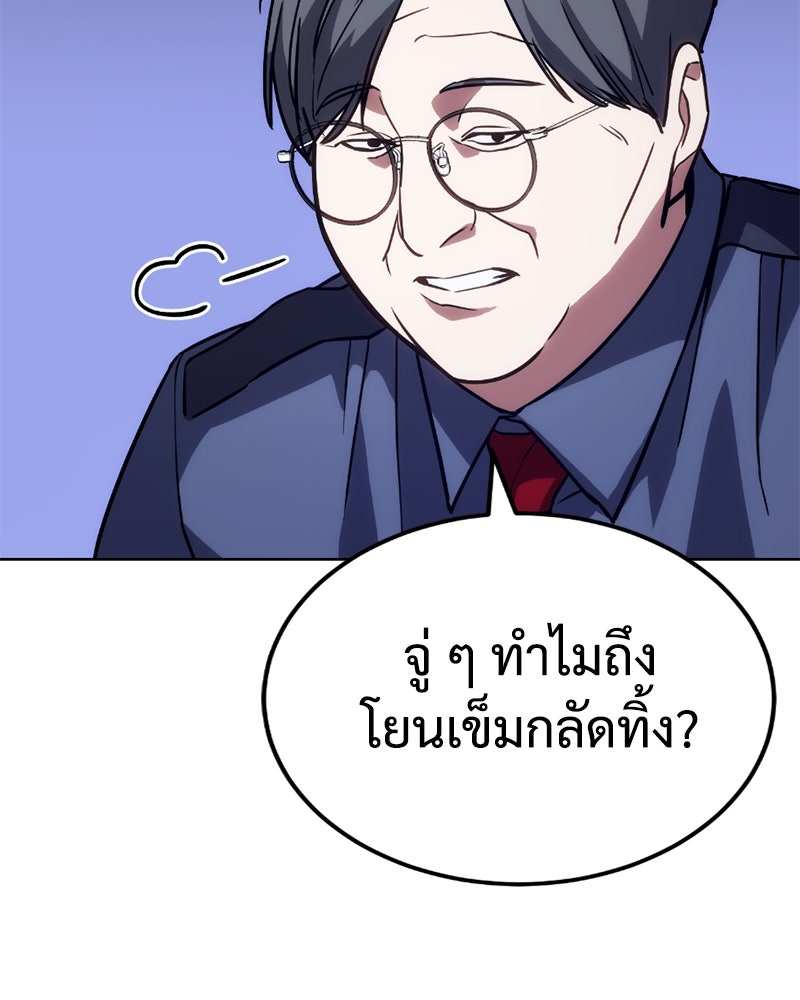 แบคXX - หน้า 71