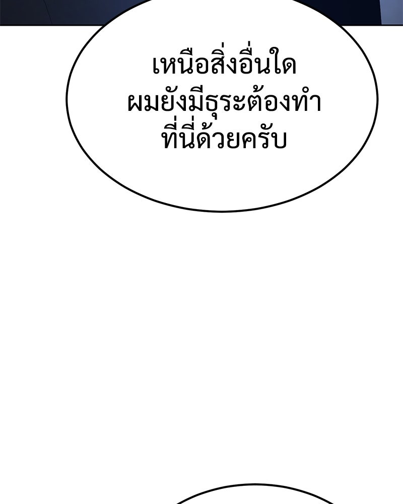 แบคXX - หน้า 147
