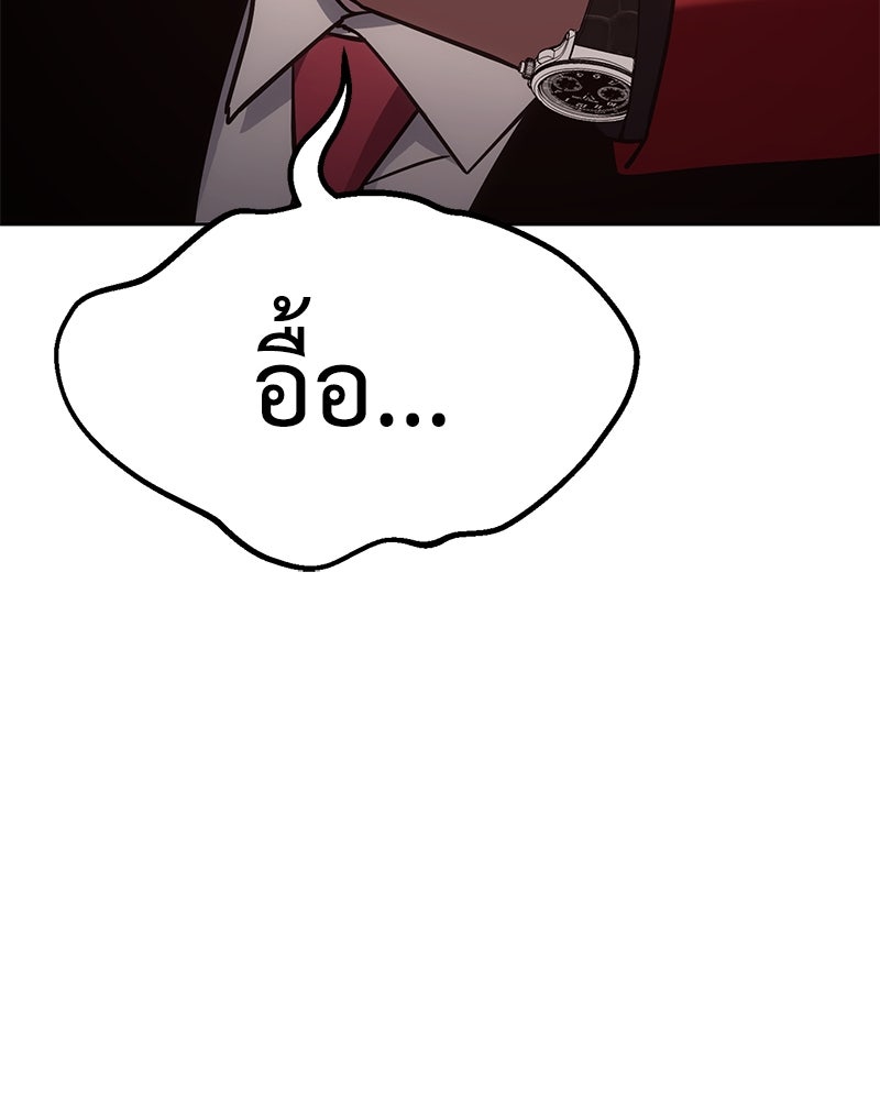 แบคXX - หน้า 201
