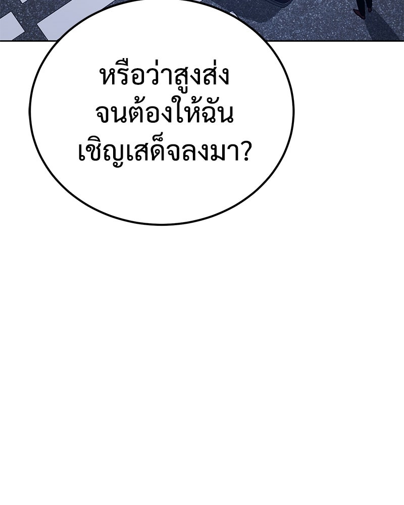 แบคXX - หน้า 32