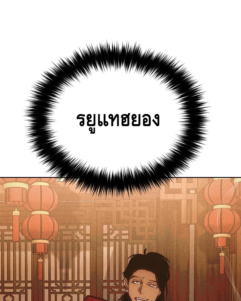 แบคXX - หน้า 33