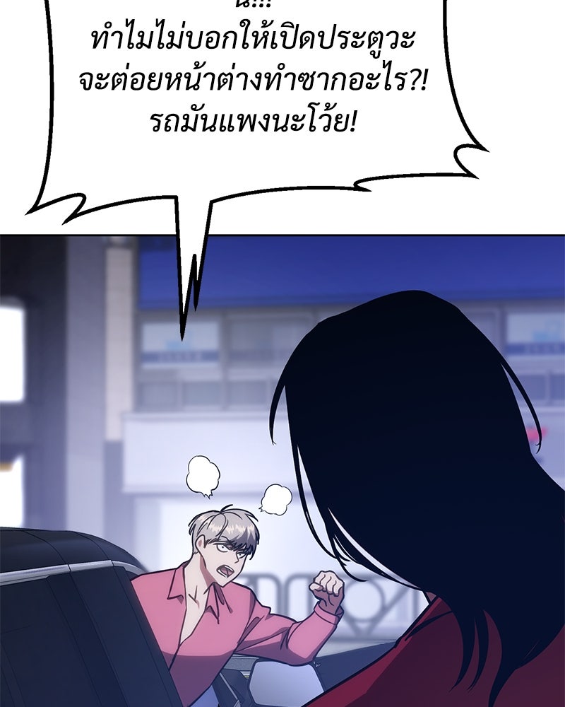 แบคXX - หน้า 39