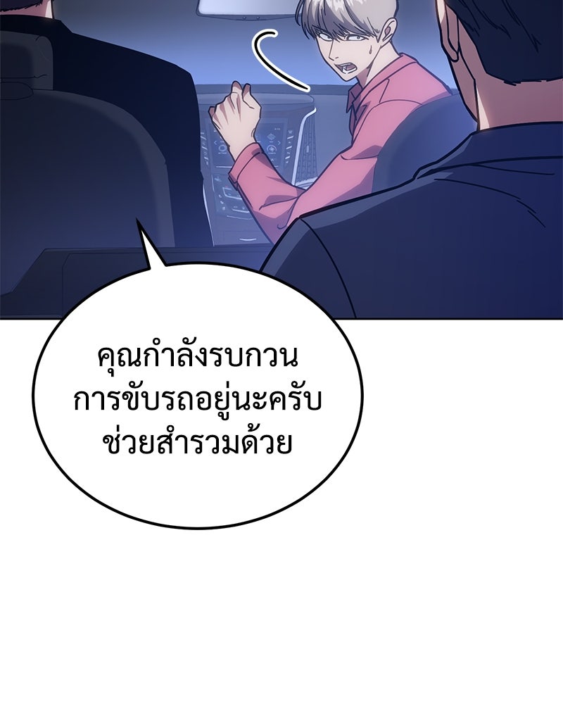 แบคXX - หน้า 4