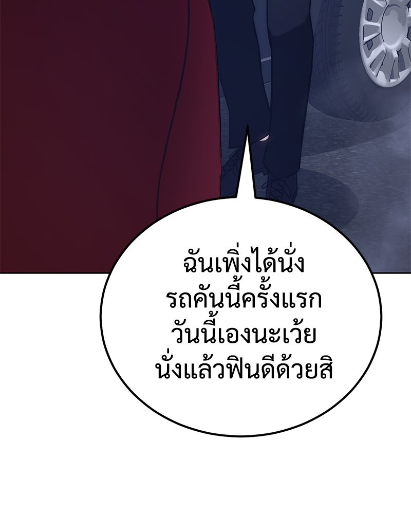 แบคXX - หน้า 45