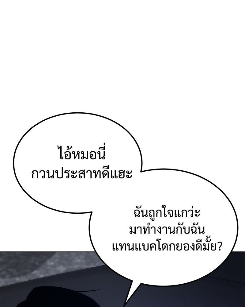แบคXX - หน้า 46