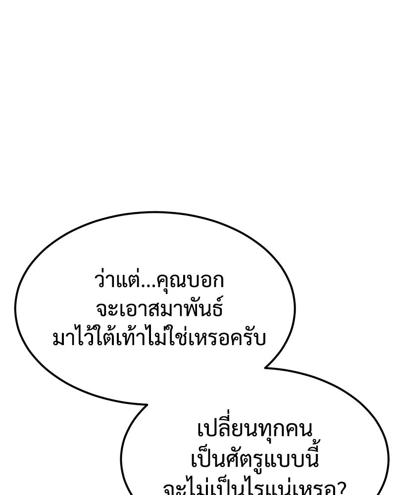 แบคXX - หน้า 5