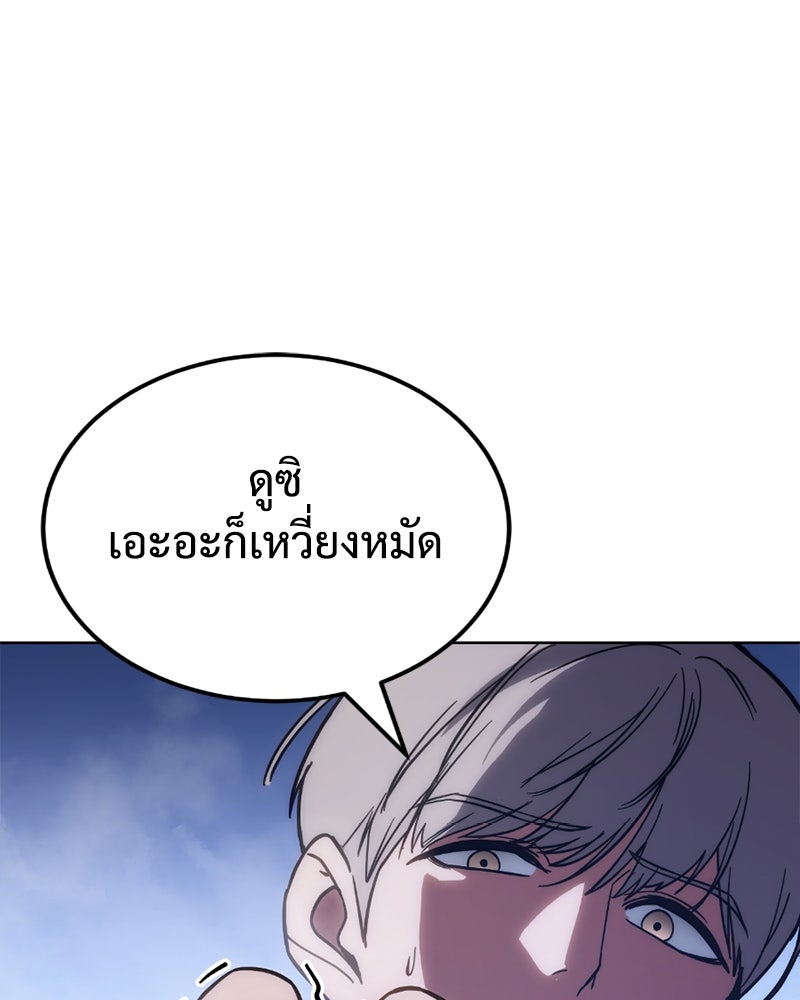 แบคXX - หน้า 53