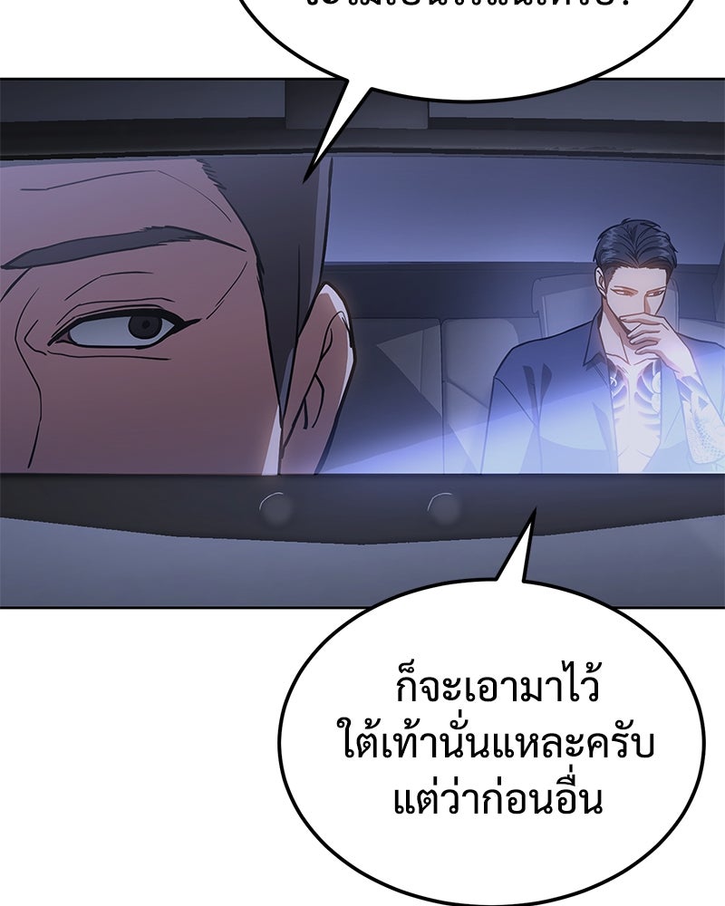 แบคXX - หน้า 6
