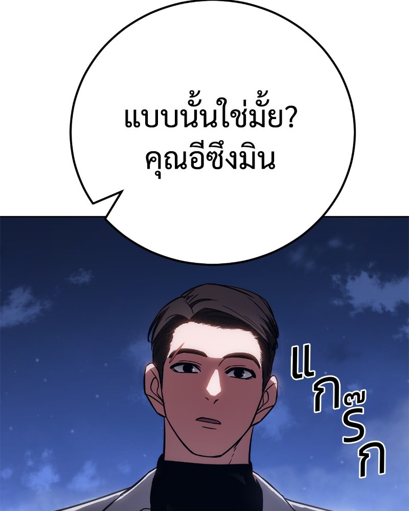 แบคXX - หน้า 63
