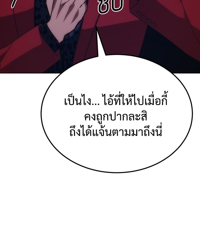 แบคXX - หน้า 67