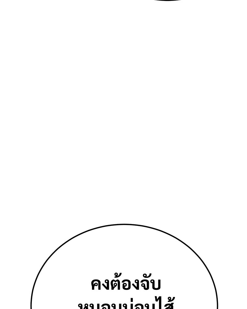 แบคXX - หน้า 7