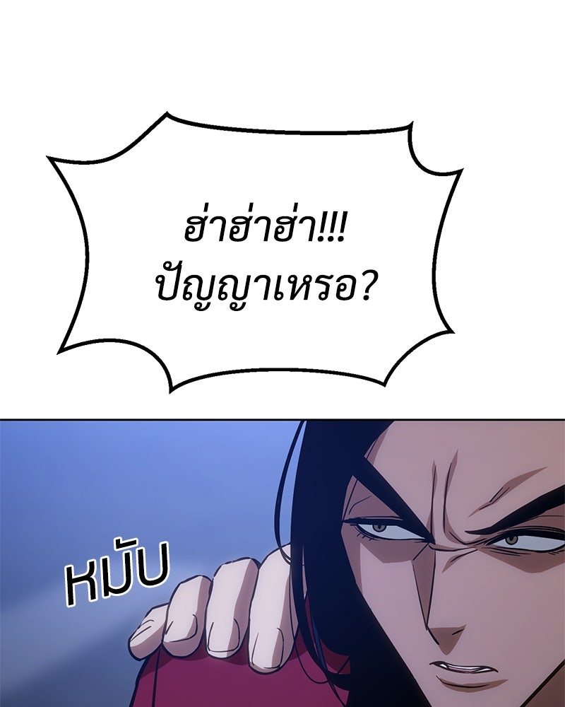 แบคXX - หน้า 71