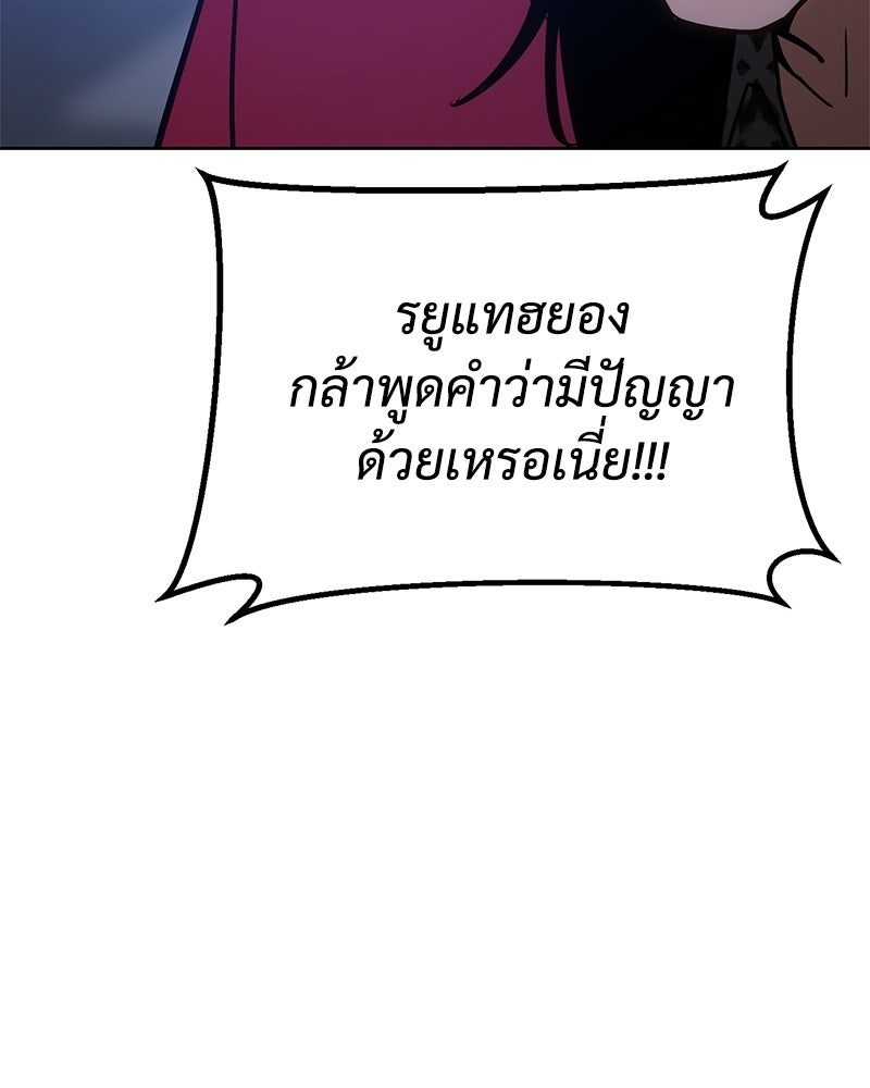 แบคXX - หน้า 72