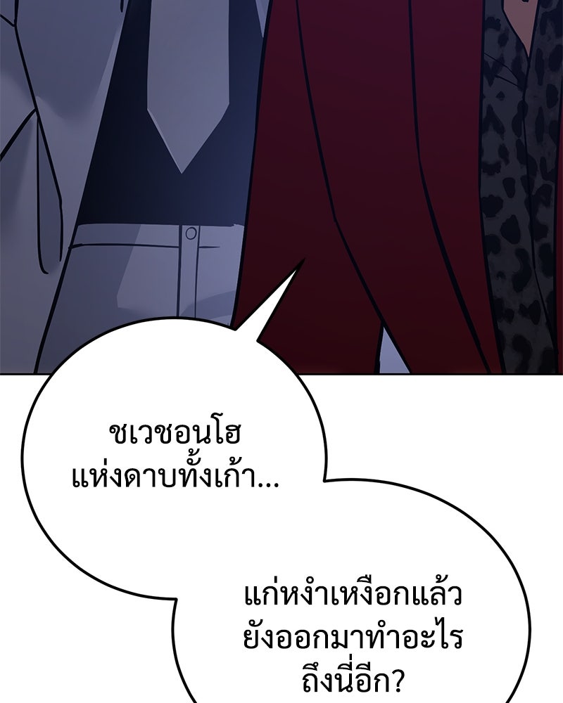 แบคXX - หน้า 75
