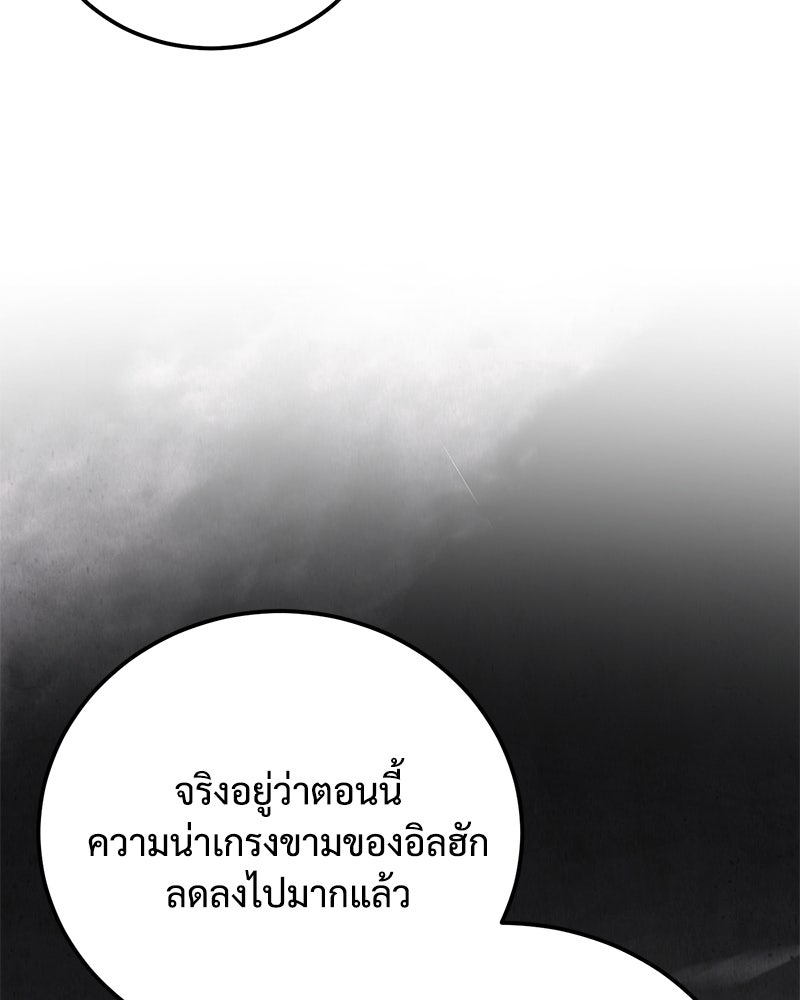 แบคXX - หน้า 79