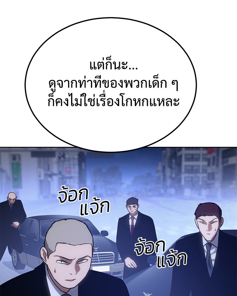 แบคXX - หน้า 85