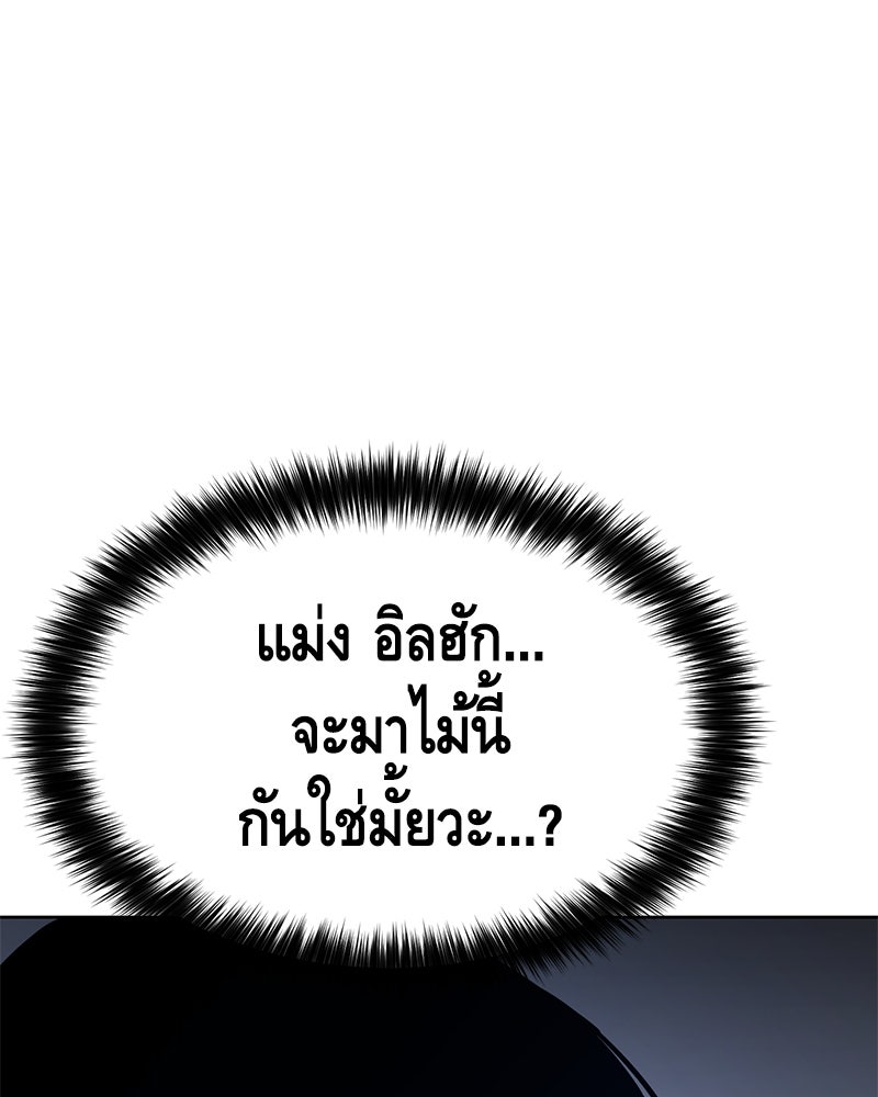 แบคXX - หน้า 91