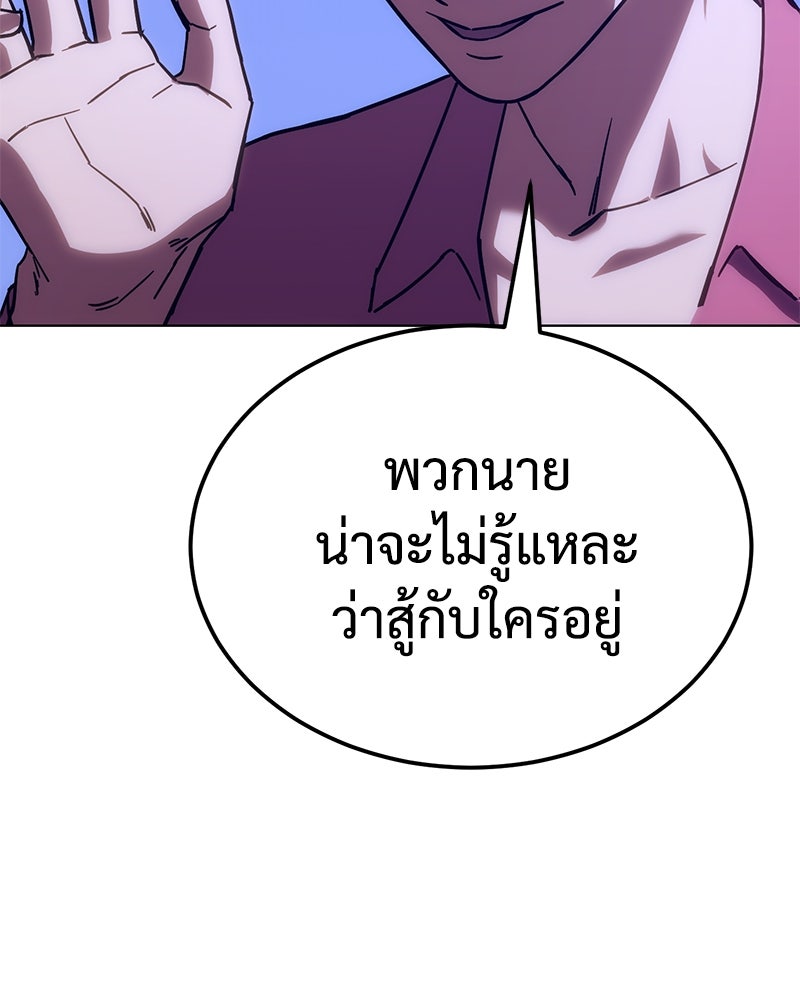 แบคXX - หน้า 151
