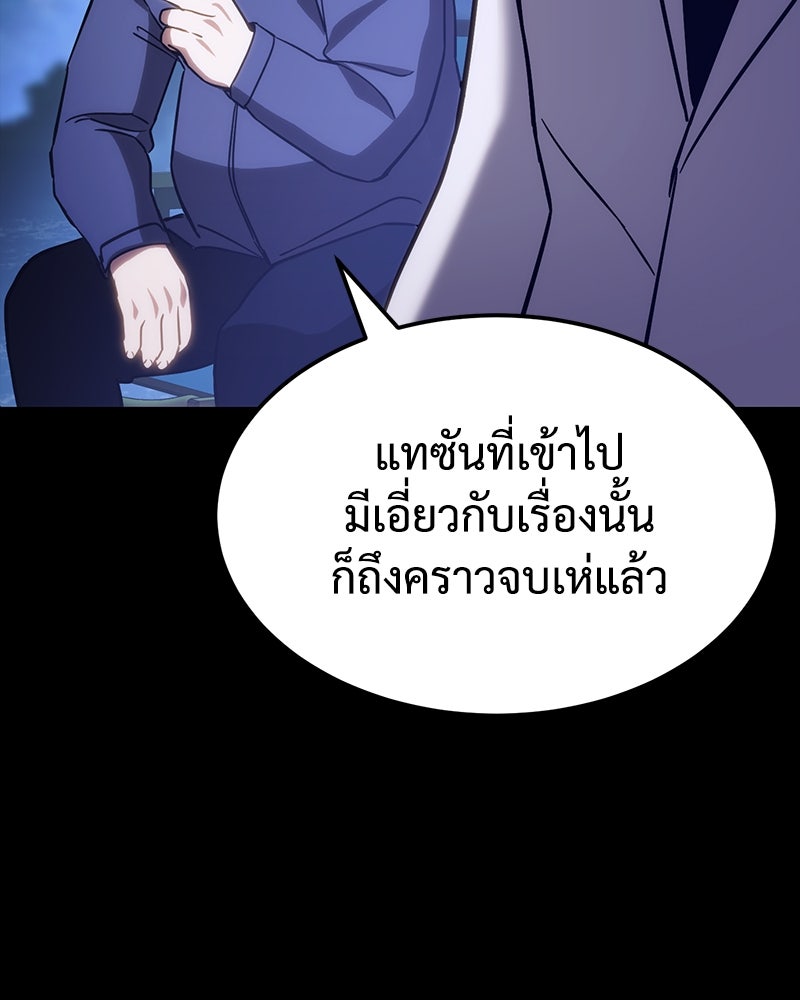 แบคXX - หน้า 7
