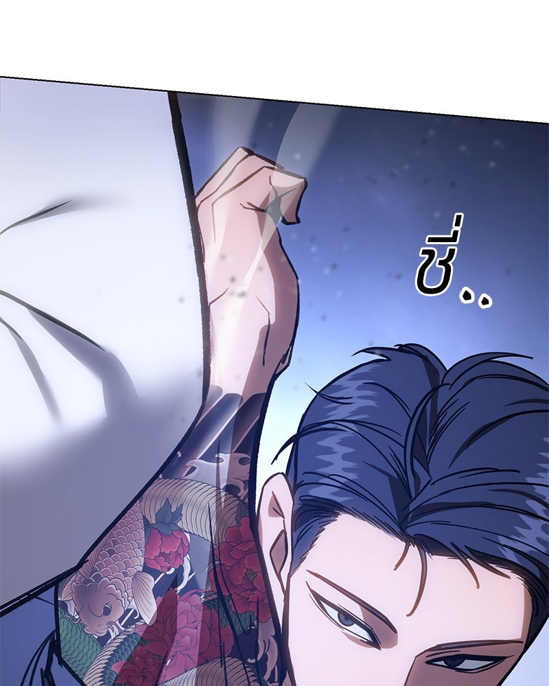 แบคXX - หน้า 76