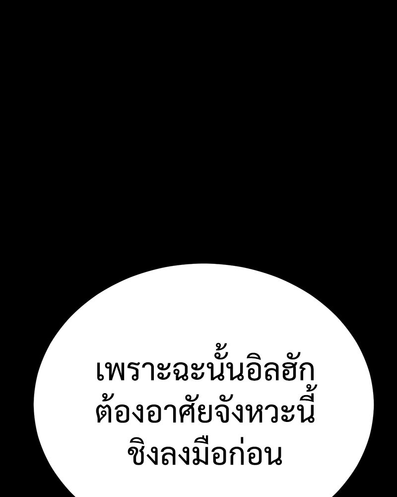 แบคXX - หน้า 8