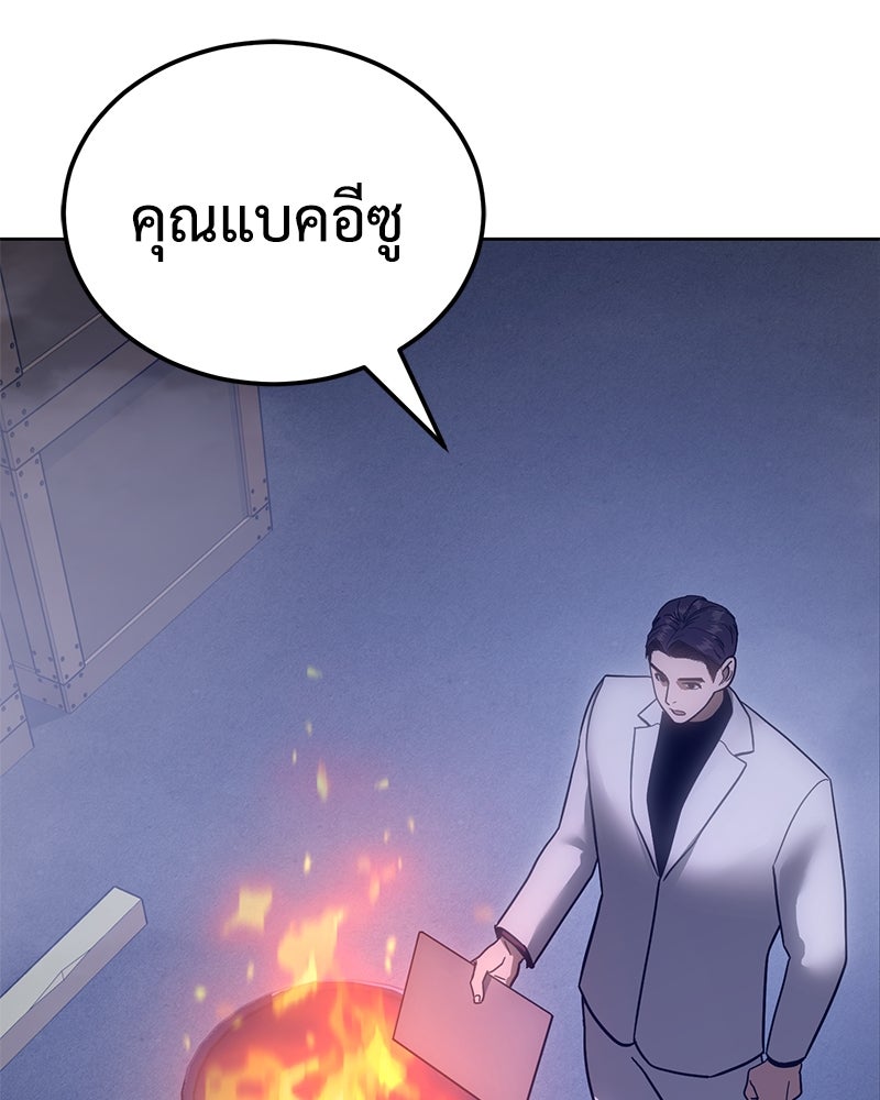 แบคXX - หน้า 101