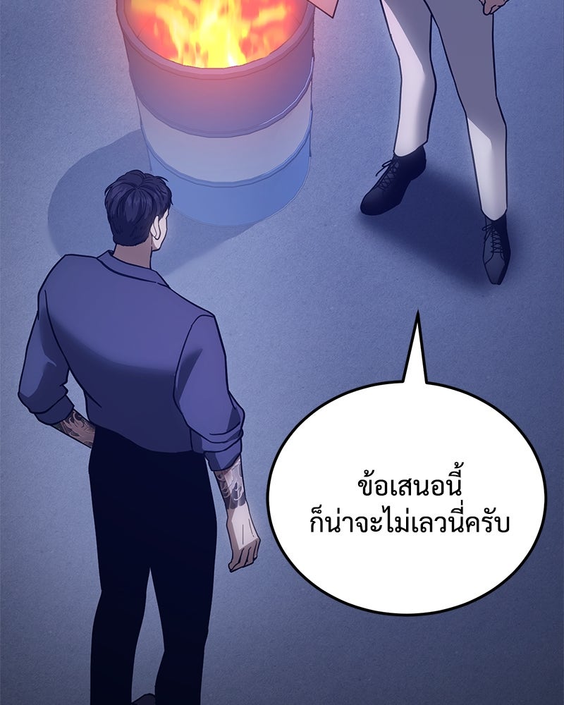 แบคXX - หน้า 102