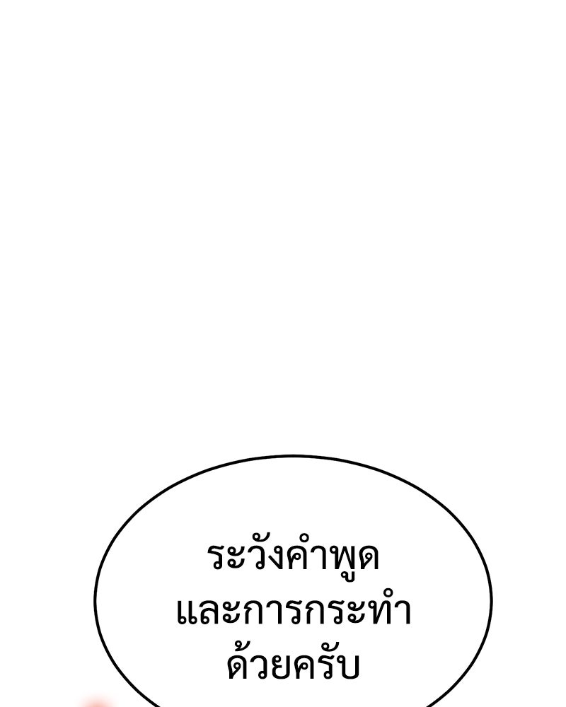 แบคXX - หน้า 104