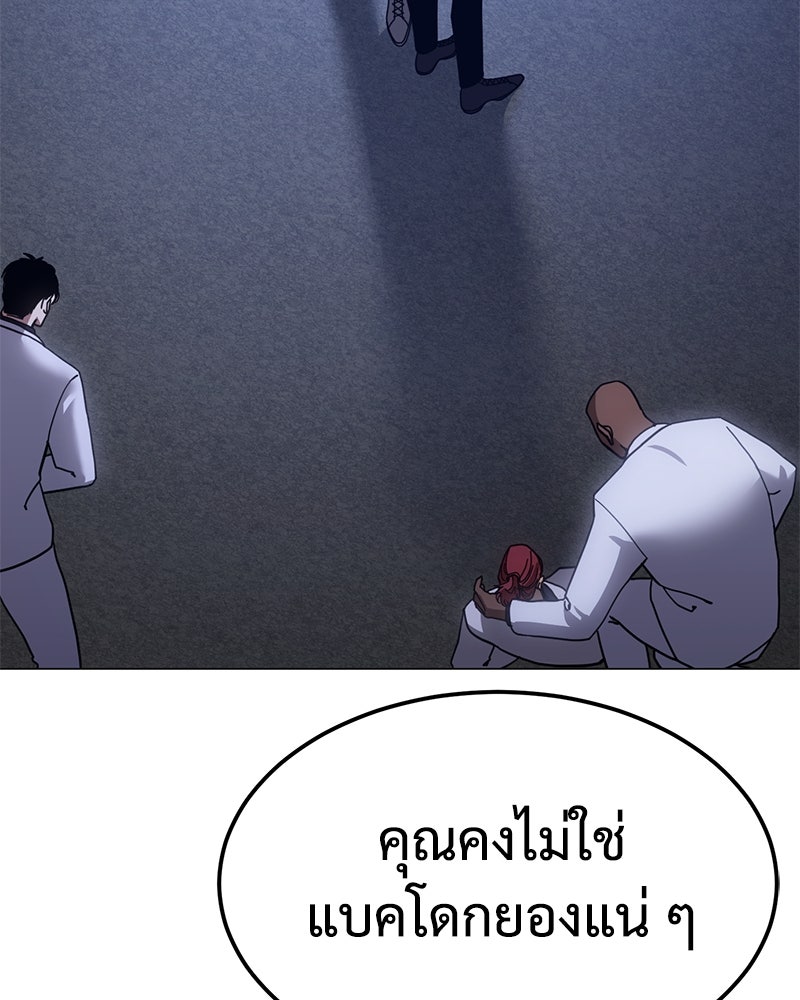 แบคXX - หน้า 11
