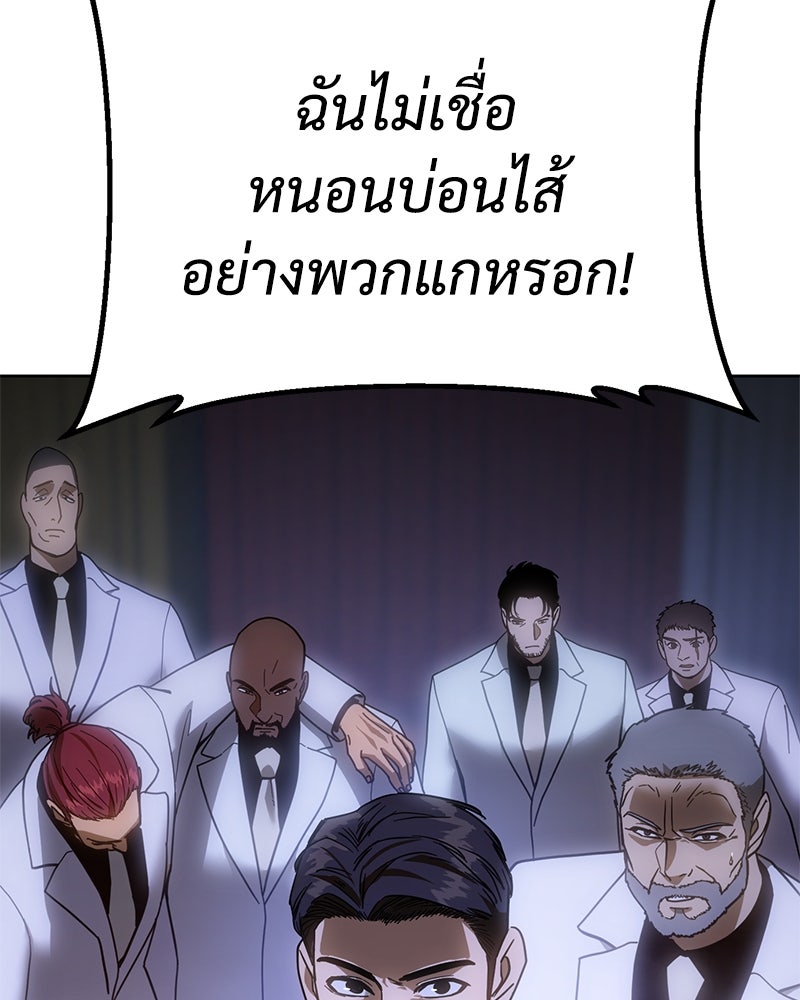 แบคXX - หน้า 113