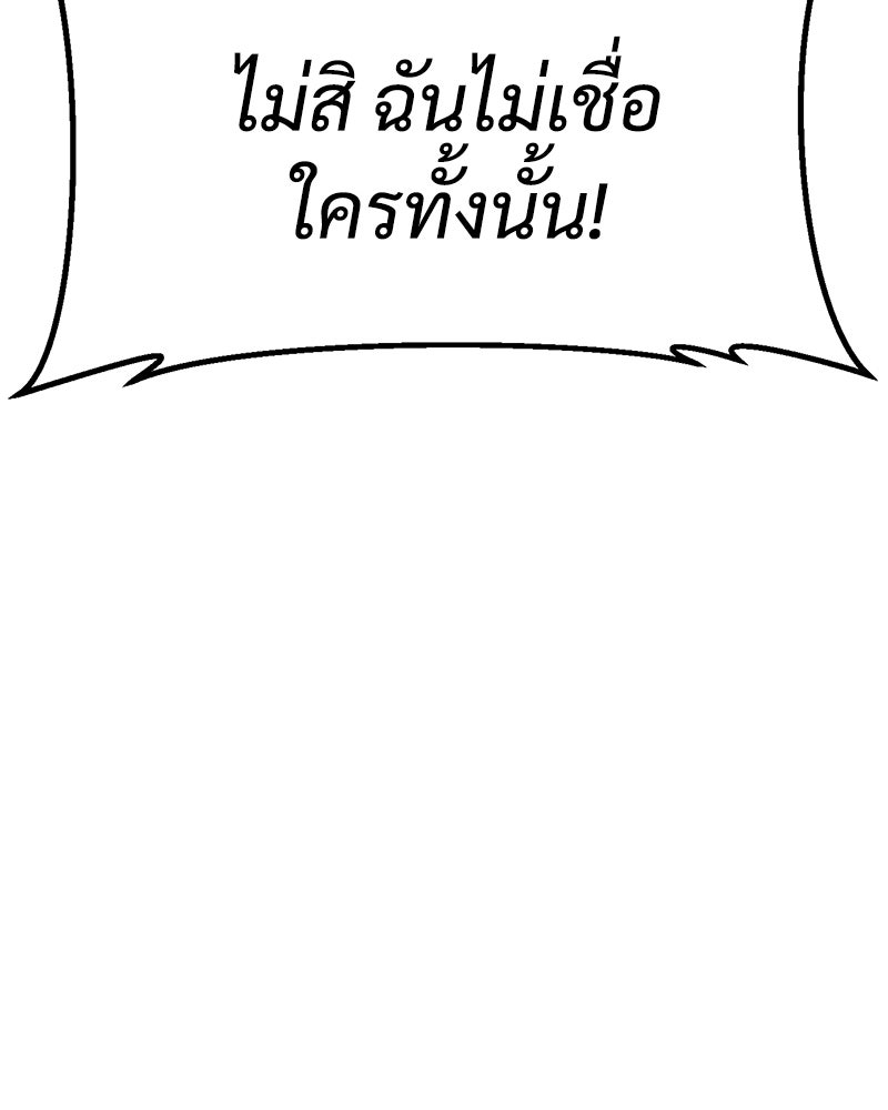 แบคXX - หน้า 116