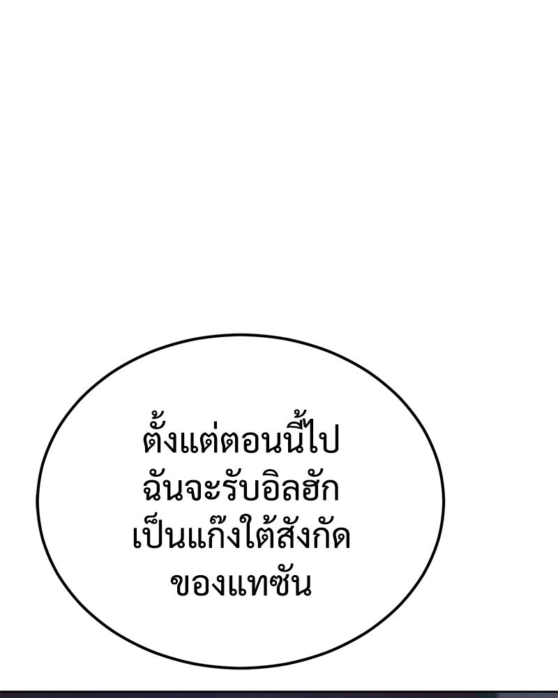 แบคXX - หน้า 121