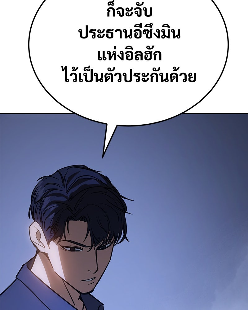 แบคXX - หน้า 124