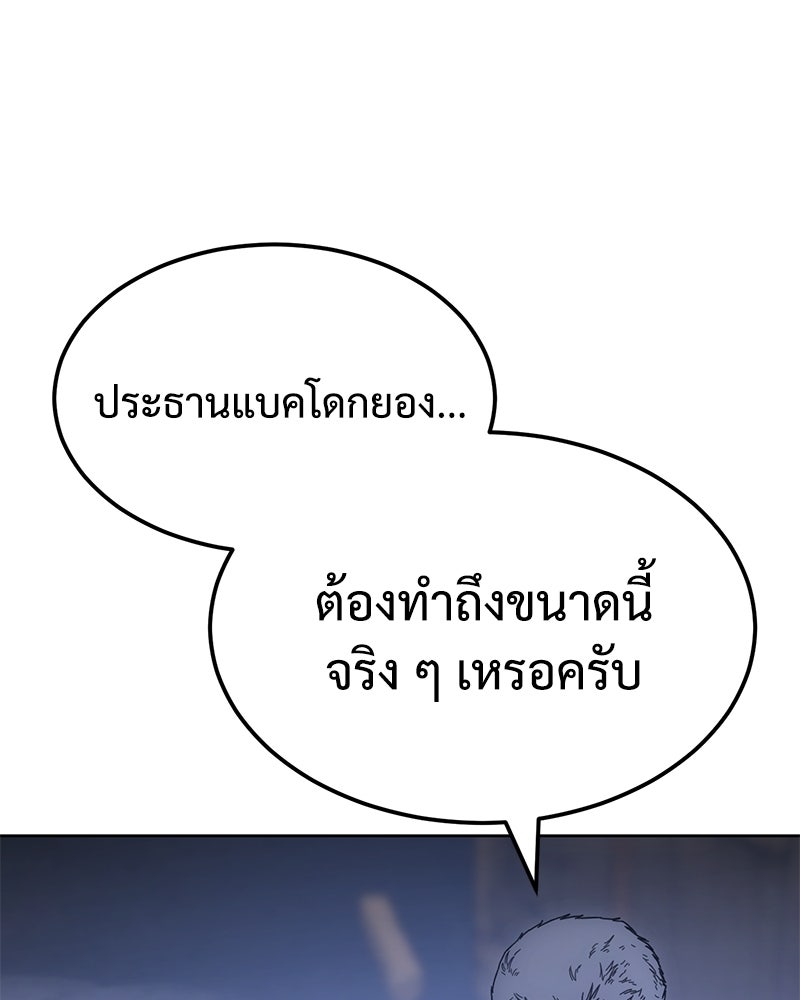แบคXX - หน้า 133